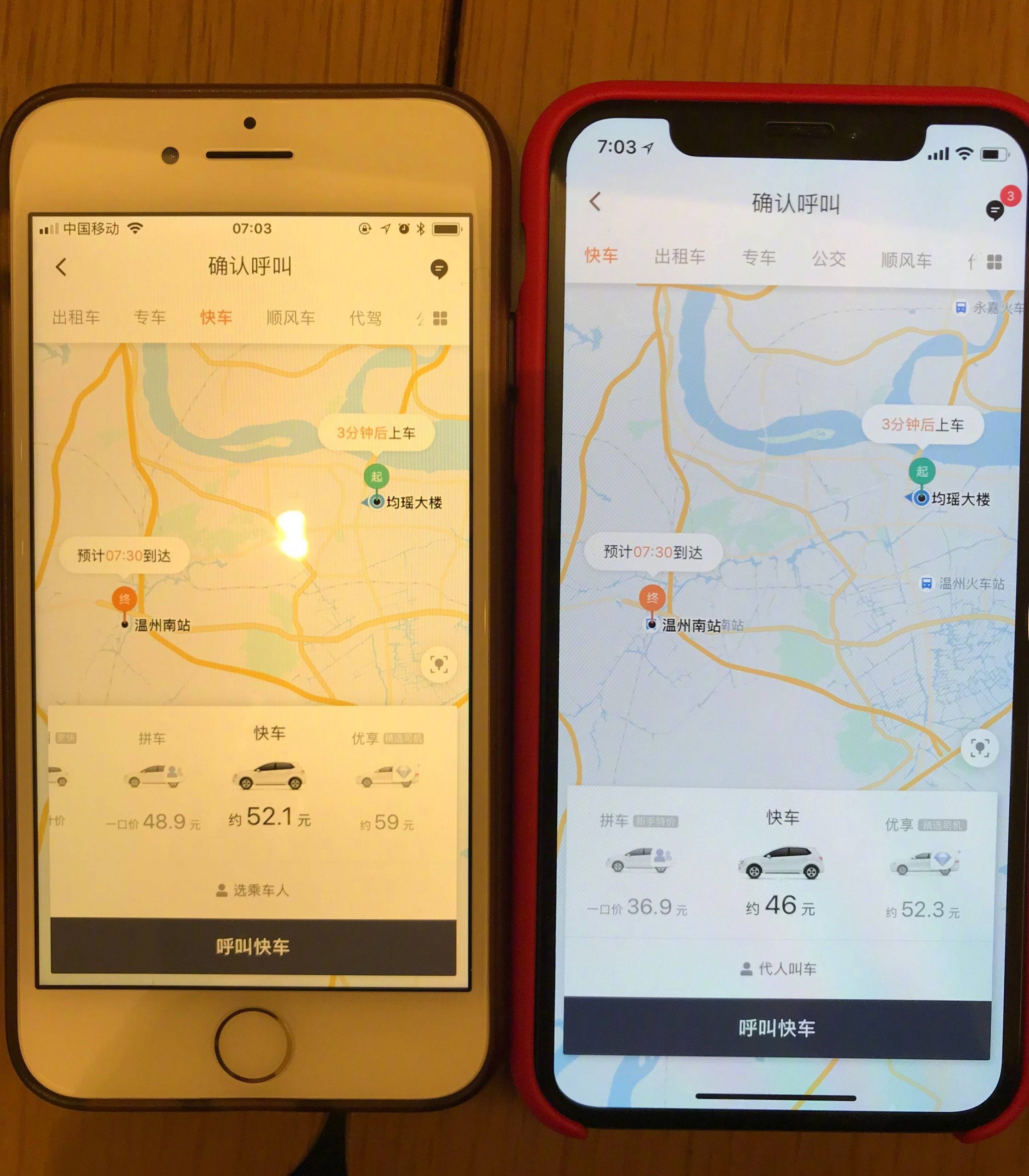 Same time, same destination, same route, different phone, different price for Didi Same time, same destination, same route, different phone, different price for Didi